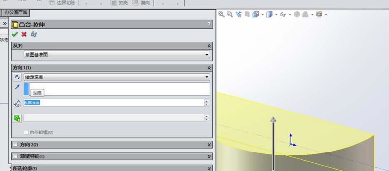 Solidworks创建半圆键零件模型的详细步骤